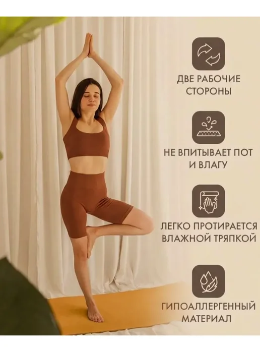 RamaYoga Нескользящий коврик для йоги и фитнеса, желтый, фото 4