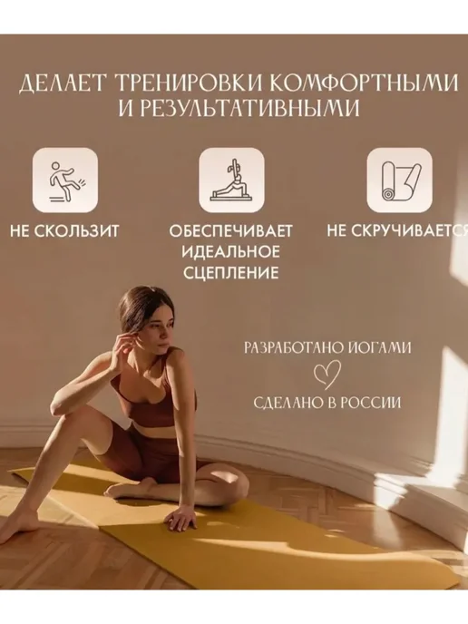 RamaYoga Нескользящий коврик для йоги и фитнеса, желтый, фото 6