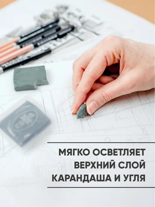 Гамма Ластик клячка для рисования, серый, фото 3