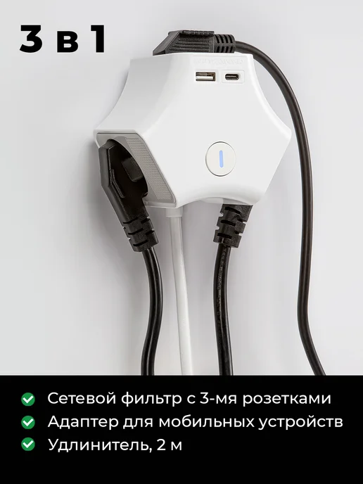 RITMIX Сетевой фильтр с креплением на стену 3 розетками USB-A и USB…, белый, фото 2