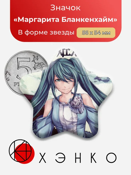 Маргарита Бланкенхайм Хроники Эвиллиоса