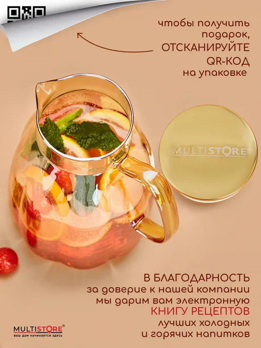 MULTISTORE Кувшин для воды стеклянный с крышкой 1300 мл, 2,4 л, фото 4