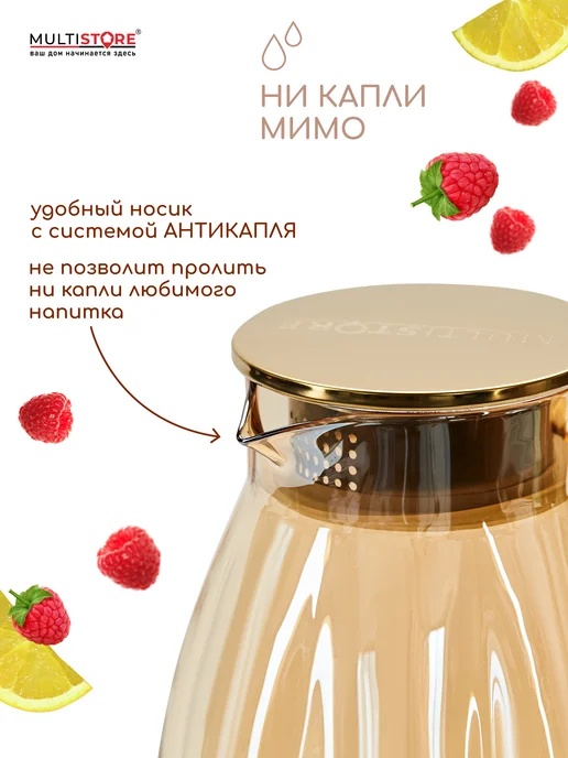 MULTISTORE Кувшин для воды стеклянный с крышкой 1300 мл, 2,4 л, фото 6