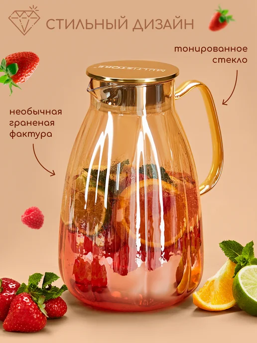 MULTISTORE Кувшин для воды стеклянный с крышкой 1300 мл, 2,4 л, фото 7