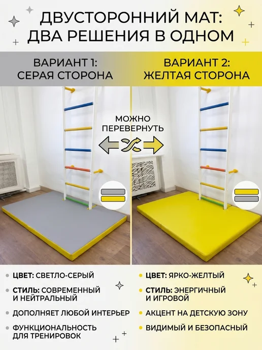 Rokids Мат спортивный с выемками для шведской стенки 145*100, 145x100, фото 3