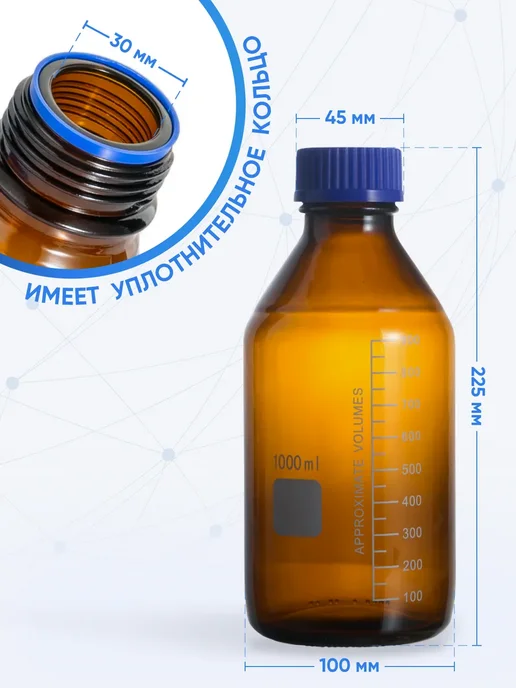 Лаборио Банка лабораторная темная 1000 мл с крышкой, БТ-1000, 1 л, фото 2