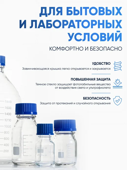 Лаборио Банка лабораторная темная 1000 мл с крышкой, БТ-1000, 1 л, фото 4