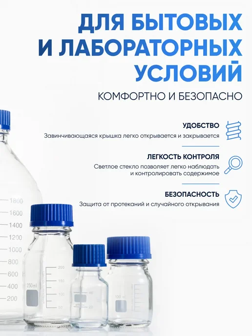 Лаборио Банка лабораторная светлое стекло 100 мл, БС-100, 100 мл, фото 4
