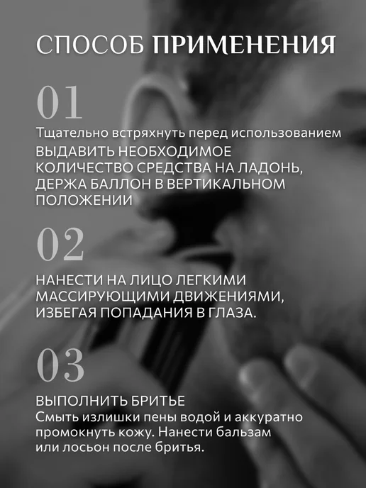 KONDOR Пена для бритья для мужчин 200мл, 200 мл, фото 7