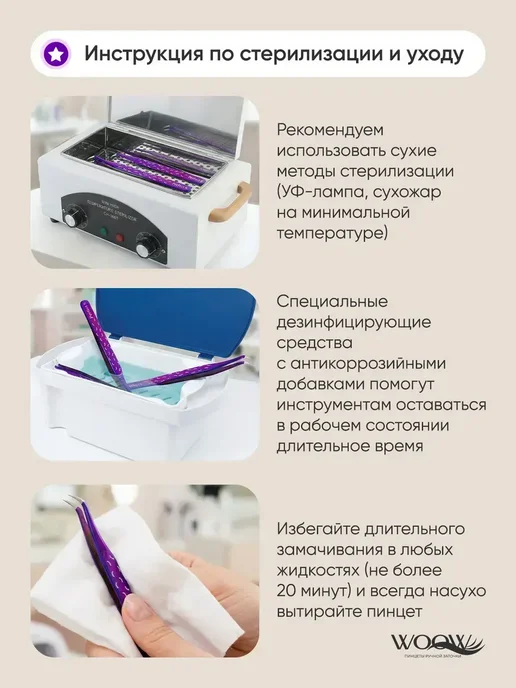 THE LASH SHOP Пинцет для наращивания ресниц топорик WOOW ручная заточка, серый, фото 5
