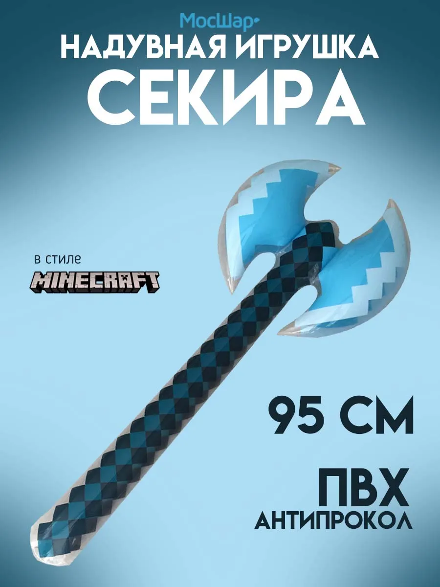 Игрушка надувная "Топор Секира" двухсторонняя 95 см