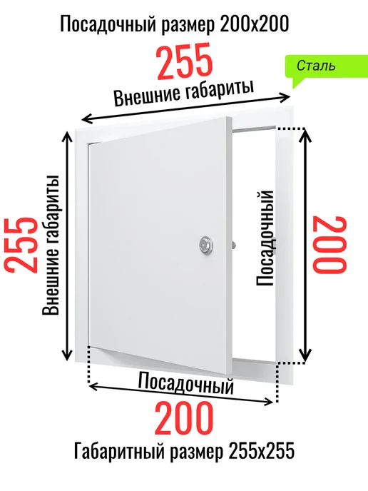 Визионер Люк металлический с замком 200х200 мм, 200x200 мм