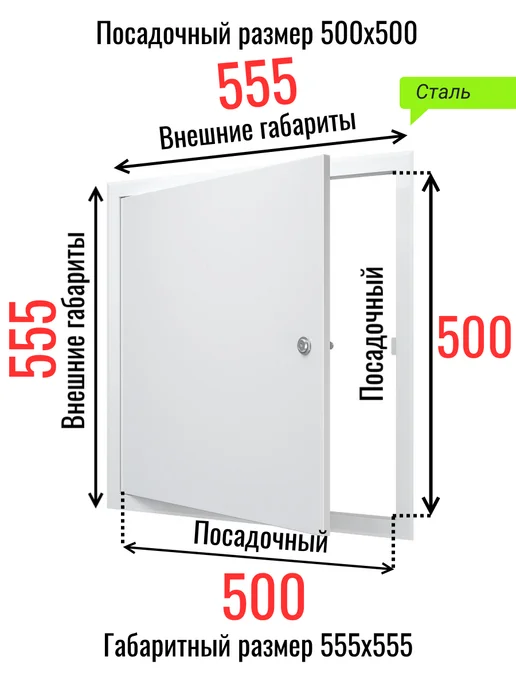 Визионер Люк металлический с замком 200х200 мм, 500x500 мм