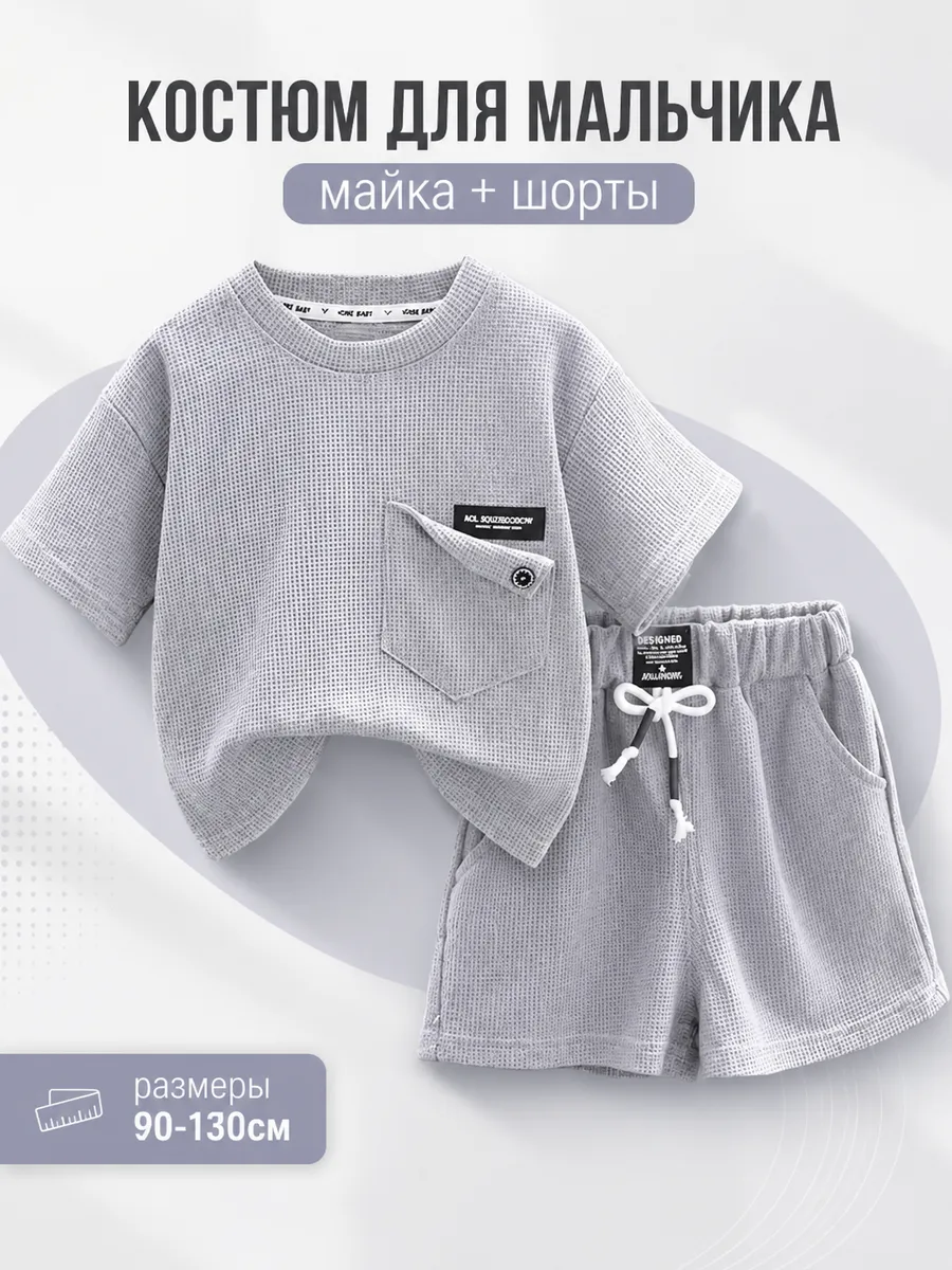Костюм двойка летний с шортами