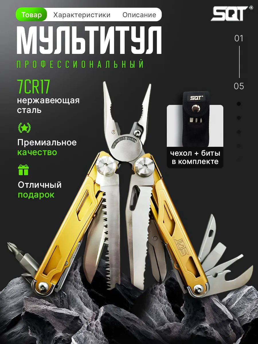 Мультитул профессиональный многофункциональный с чехлом