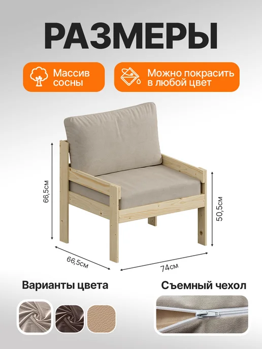 ДомаКлёво Кресло садовое деревянное с подлокотниками + подушки, бежевый, фото 2