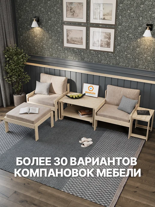 ДомаКлёво Кресло садовое деревянное с подлокотниками + подушки, бежевый, фото 3