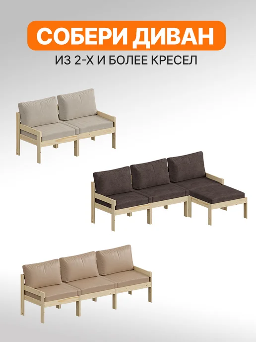 ДомаКлёво Кресло садовое деревянное с подлокотниками + подушки, бежевый, фото 4