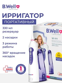 Ирригатор для зубов и десен с увеличенным резервуаром B.Well 349689859 купить за 3 774 ₽ в интернет‑магазине Wildberries