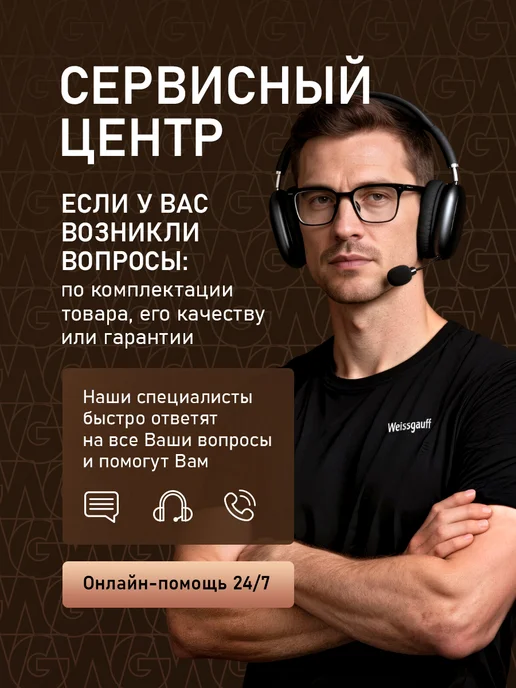 Weissgauff Аэрогриль электрический для дома 14 л с решеткой два тэна, 14 л, фото 5
