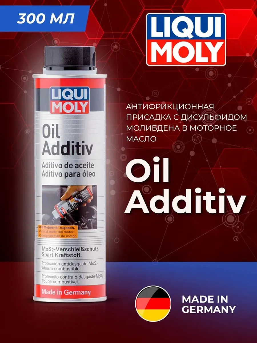 Присадка с дисульфидом молибдена Oil Additiv 300мл