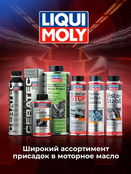 LIQUI MOLY Присадка с дисульфидом молибдена Oil Additiv 300мл, 300 мл, фото 4
