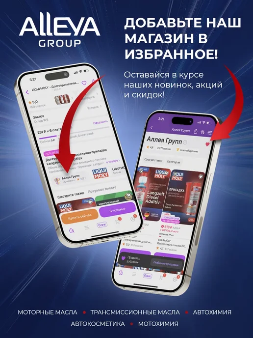 LIQUI MOLY Присадка с дисульфидом молибдена Oil Additiv 300мл, 300 мл, фото 5