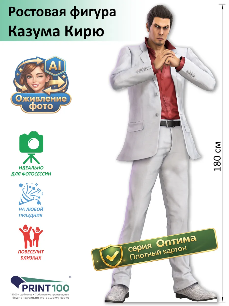 Казума Кирю (Yakuza) Ростовая фигура 3