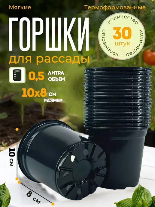Горшки для рассады мягкие, вариант