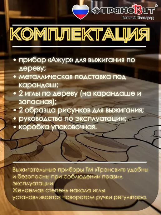 Трансвит Выжигатель по дереву детский, черный, фото 2