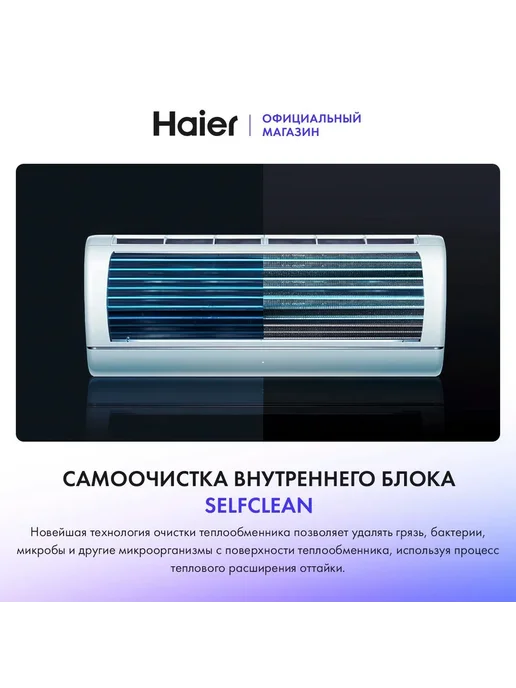 Haier Сплит-система AS25S2SF2FA-W кондиционер воздуха, белый, фото 2