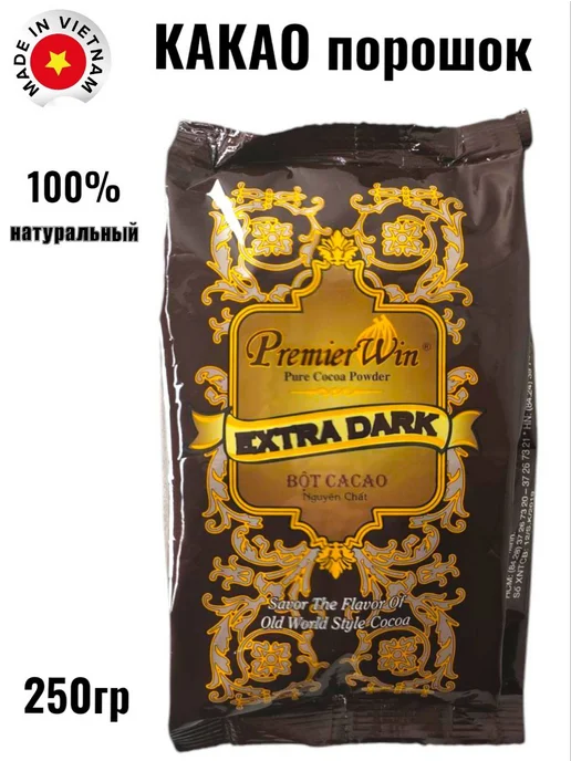 Какао-порошок Pure Cacao Powder Extra Dark PREMIER, вариант, фото 2