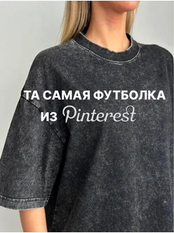 Футболка оверсайз варенка серая SVETI 349757507 купить за 1 395 ₽ в интернет‑магазине Wildberries