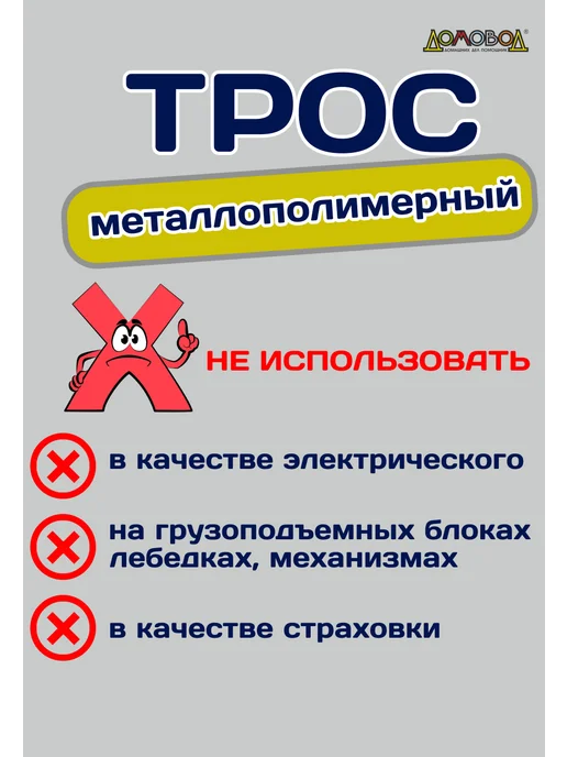 Танис Трос металлополимерный стальной D4х25метров, 4x25, фото 6