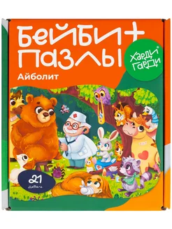 Пазлы для малышей Айболит Харди Гарди 349776704 купить за 555 ₽ в интернет‑магазине Wildberries