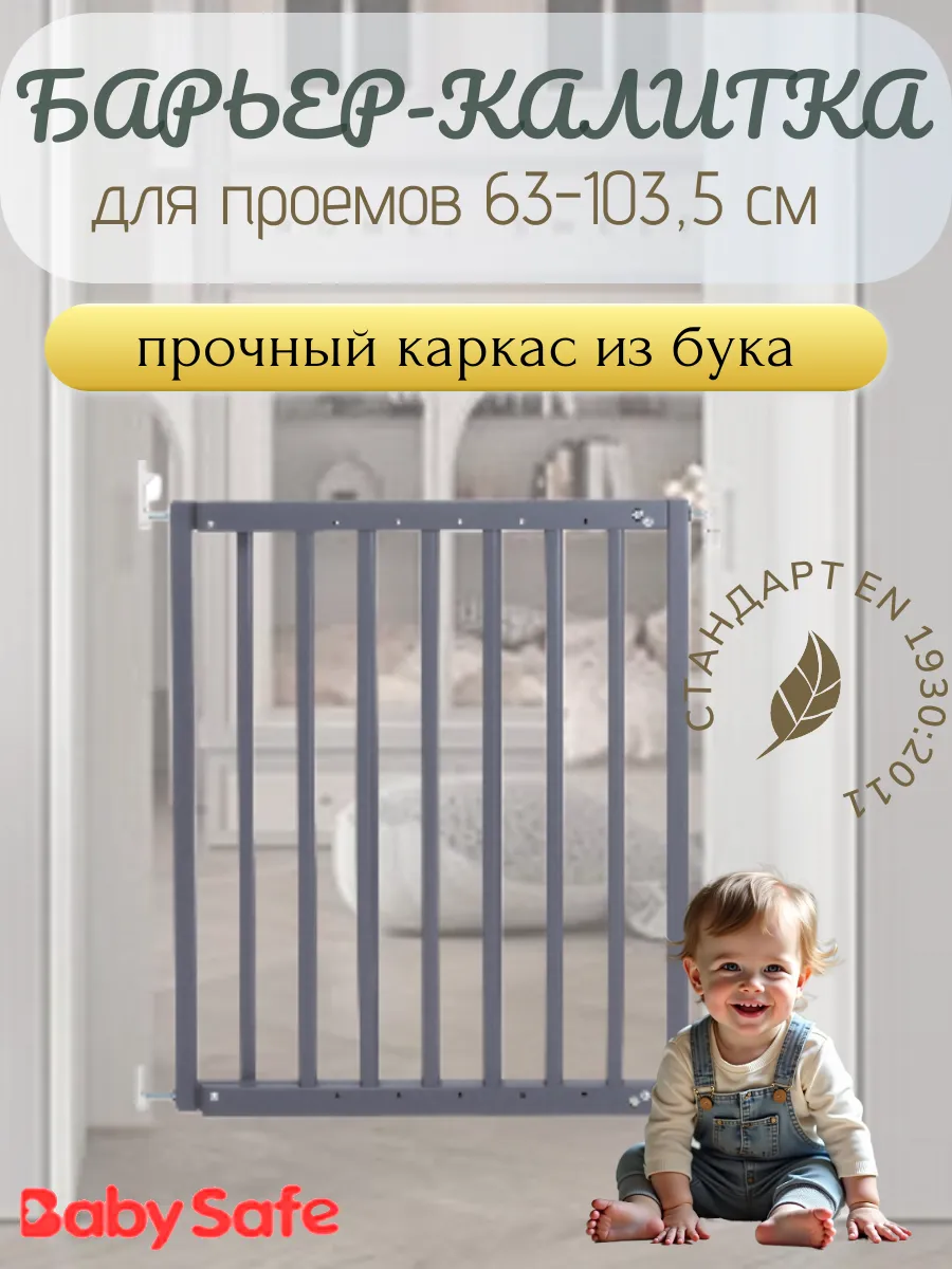Защитный барьер калитка для лестниц и проемов MODILOK grey