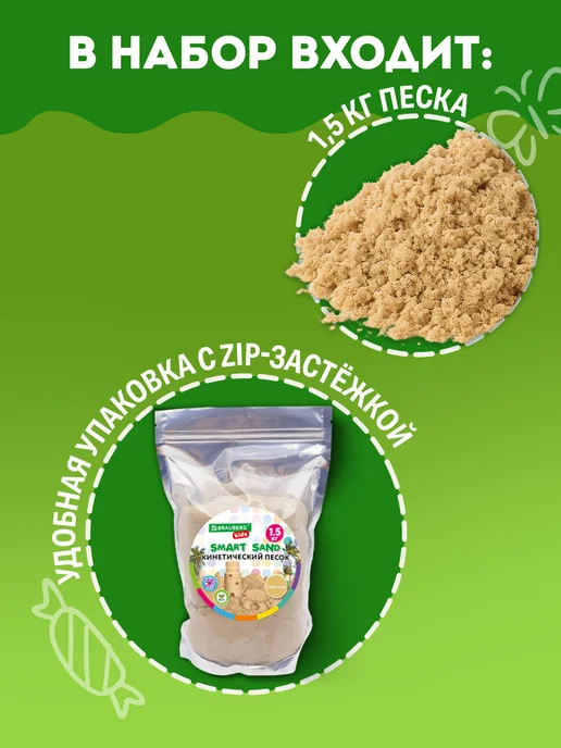 Brauberg Кинетический песок для детей малышей цветной набор 3 кг, 1,5 кг, фото 2
