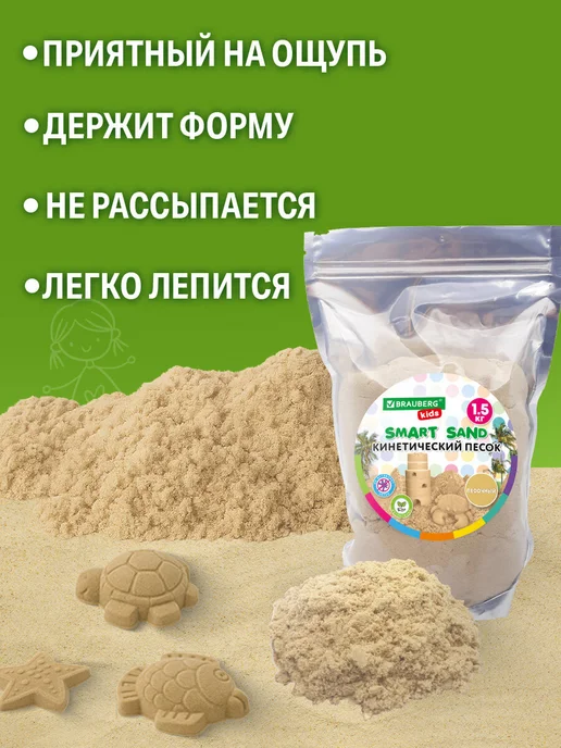 Brauberg Кинетический песок для детей малышей цветной набор 3 кг, 1,5 кг, фото 3