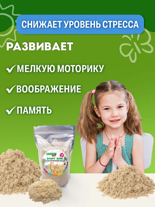 Brauberg Кинетический песок для детей малышей цветной набор 3 кг, 1,5 кг, фото 4