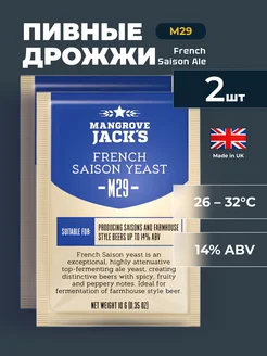 Пивные дрожжи "French Saison M29", 10 г. - 2 шт Mangrove Jack