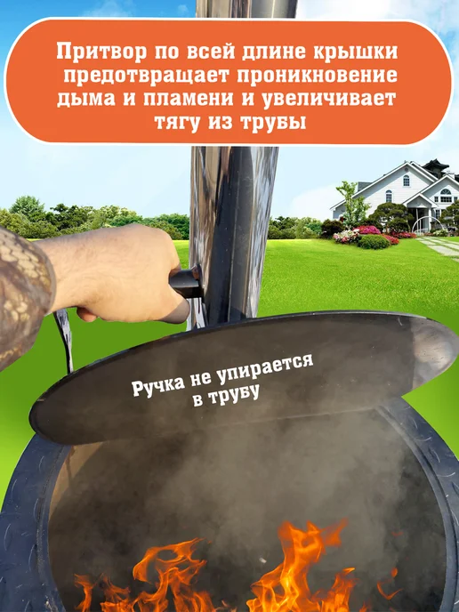 крышка на бочку для сжигания мусора, вариант, фото 2