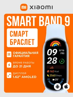 Часы умные женские xiaomi - Купить в интернет магазине WildBerries.ru