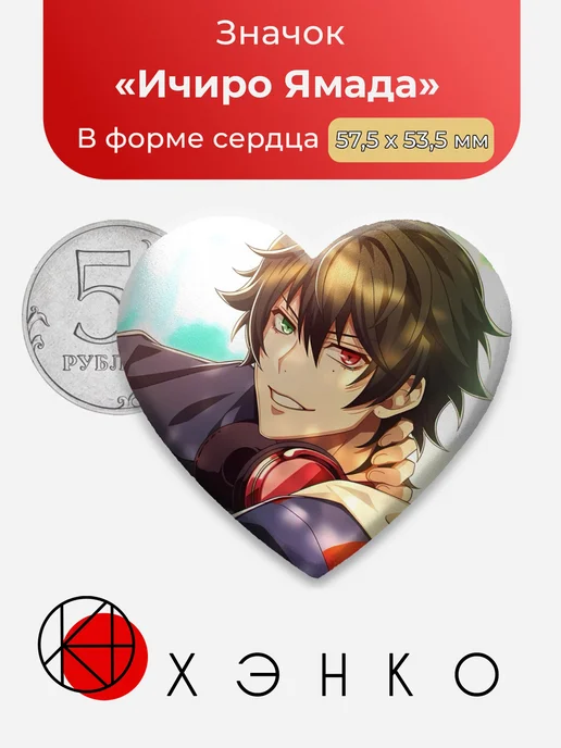 Ичиро Ямада Hypnosis Mic Значок