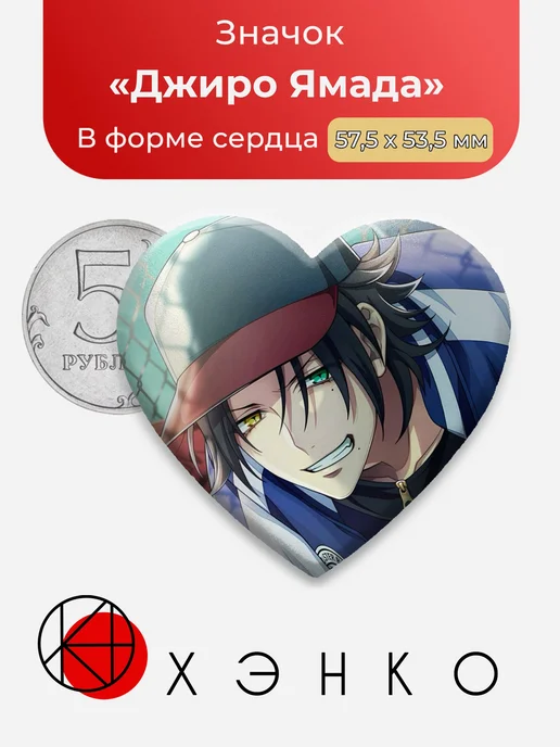Джиро Ямада Hypnosis Mic Значок