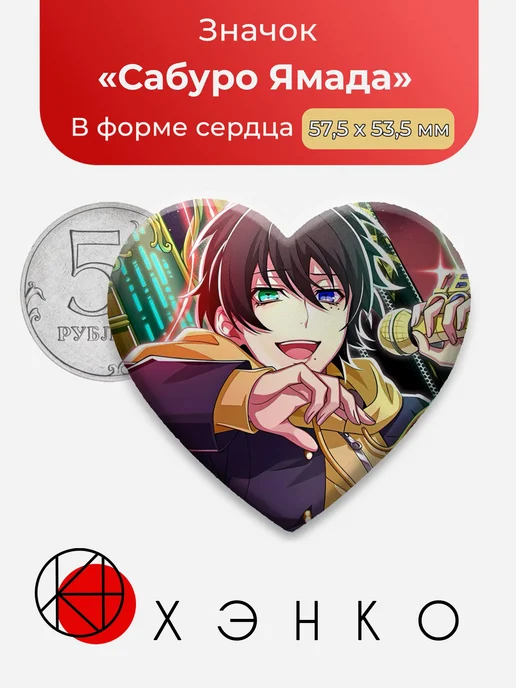 Сабуро Ямада Hypnosis Mic Значок