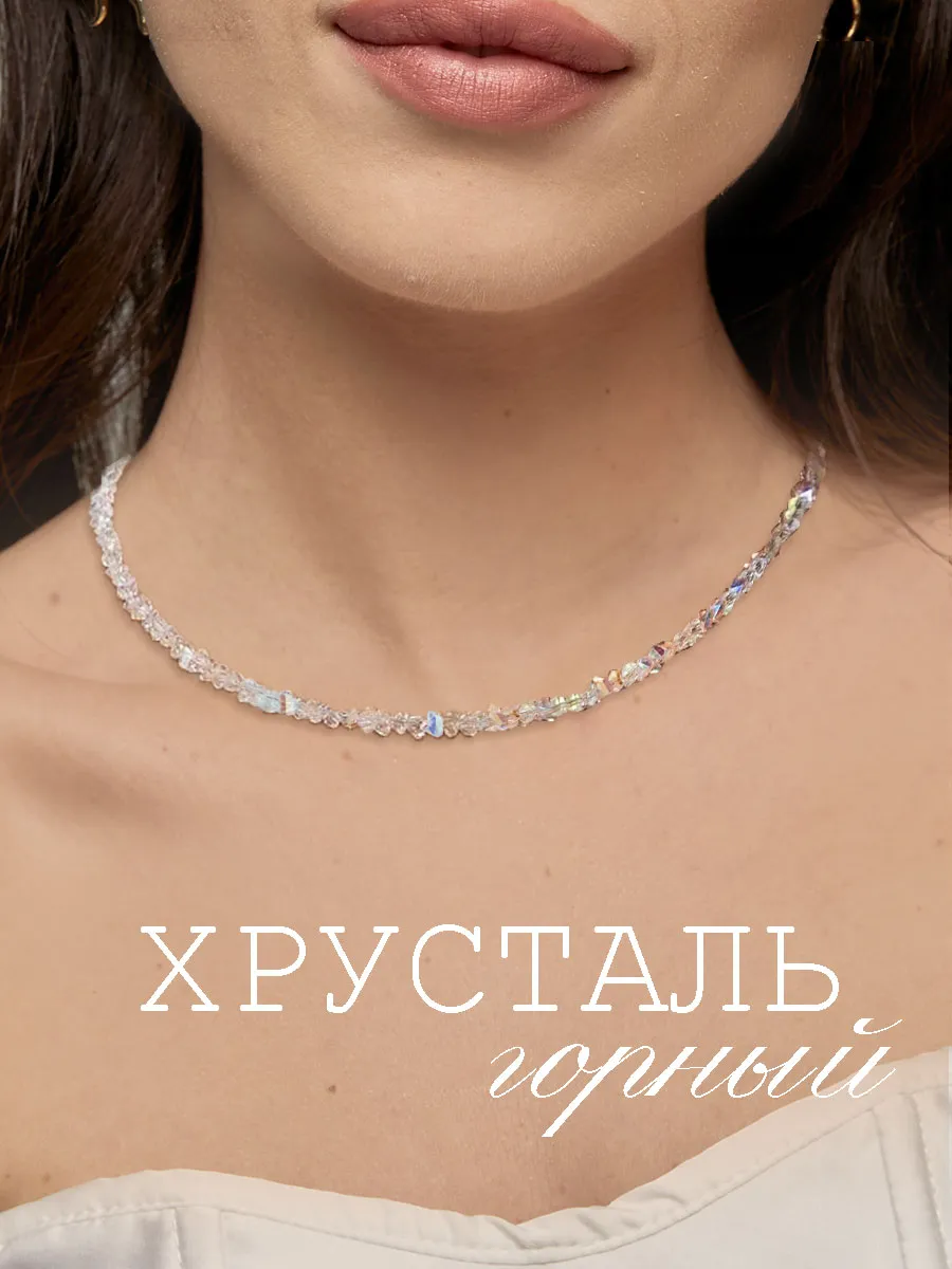 Колье чокер белый прозрачный