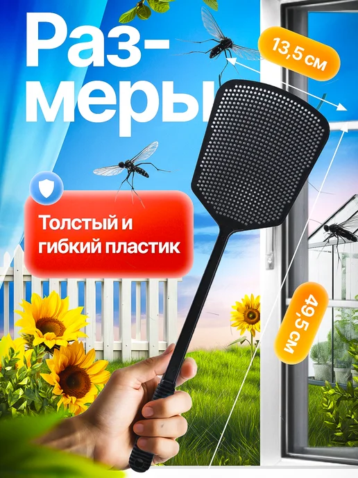 ЕХАЛА Мухобойка ручная для мух пластиковая хлопушка #корзинавб, вариант, фото 2
