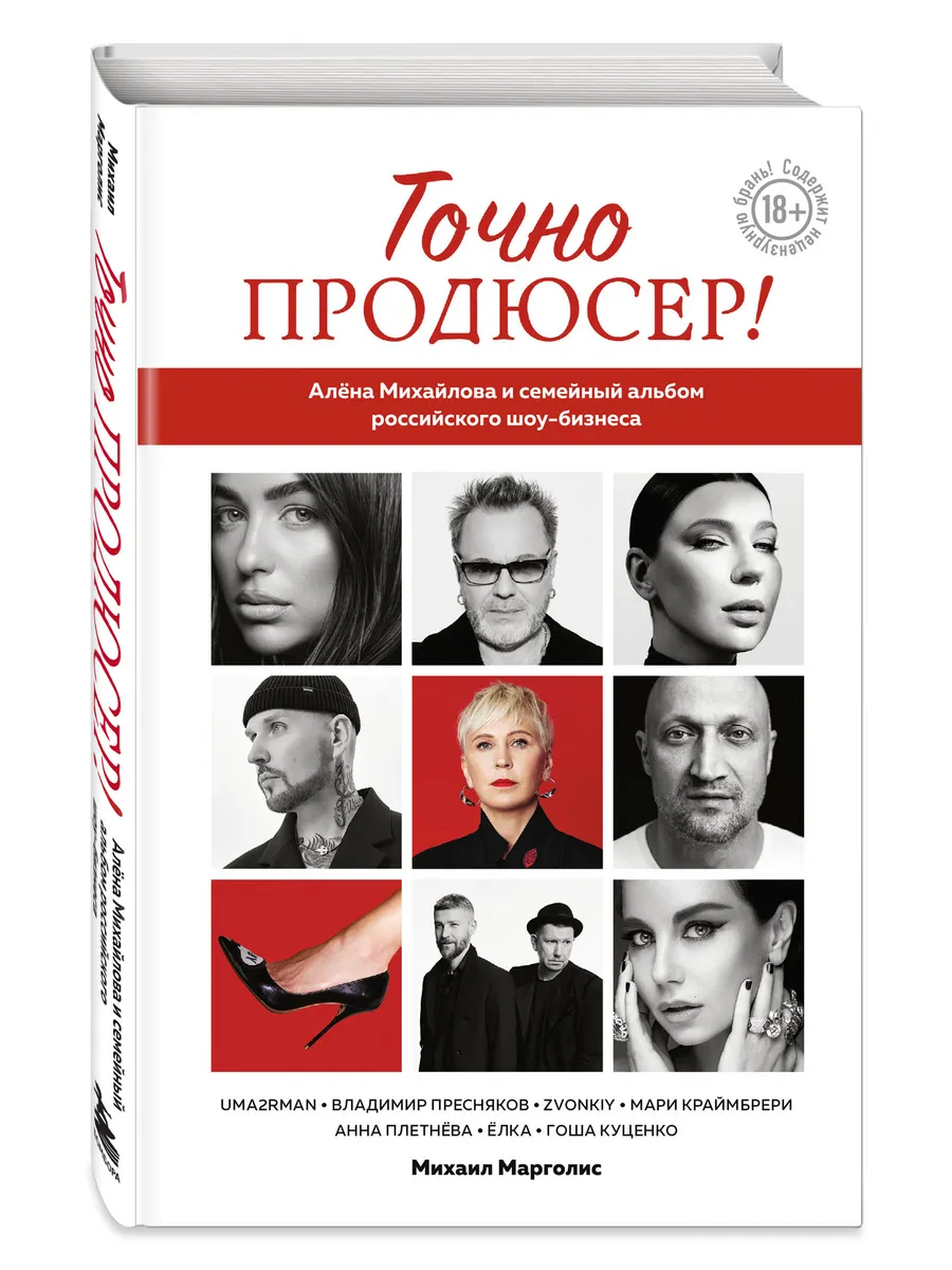 Точно продюсер! Алёна Михайлова и семейный альбом
