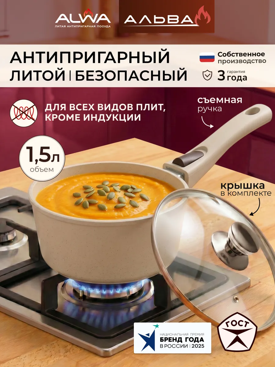 Ковш сотейник кухонный 1,5 л с крышкой