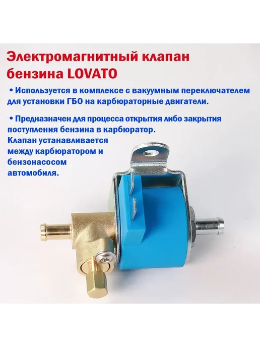 Комплект ГБО пропан 2-3 поколение карбюраторный комплект, вариант, фото 7